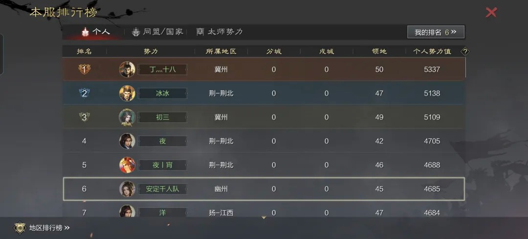 率土之滨最新网易官方版下载
