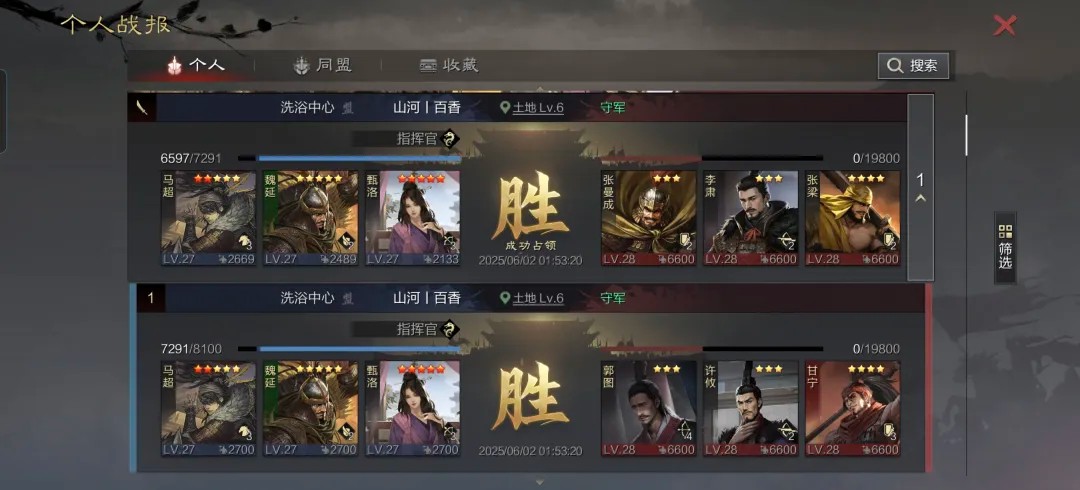 率土之滨最新网易官方版下载
