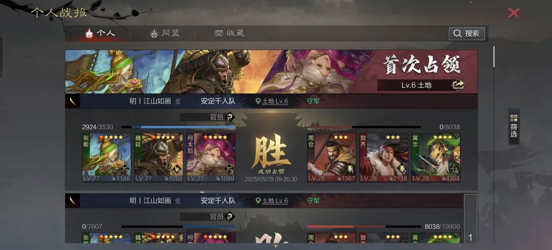 率土之滨最新网易官方版下载