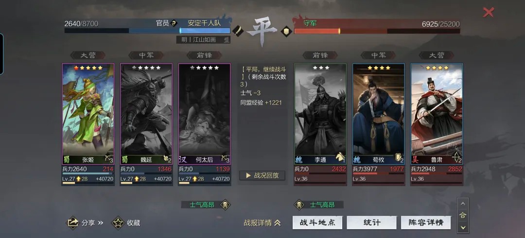 率土之滨最新网易官方版下载