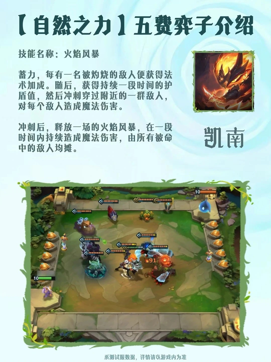 TFT云顶之弈国际服安卓手机版下载