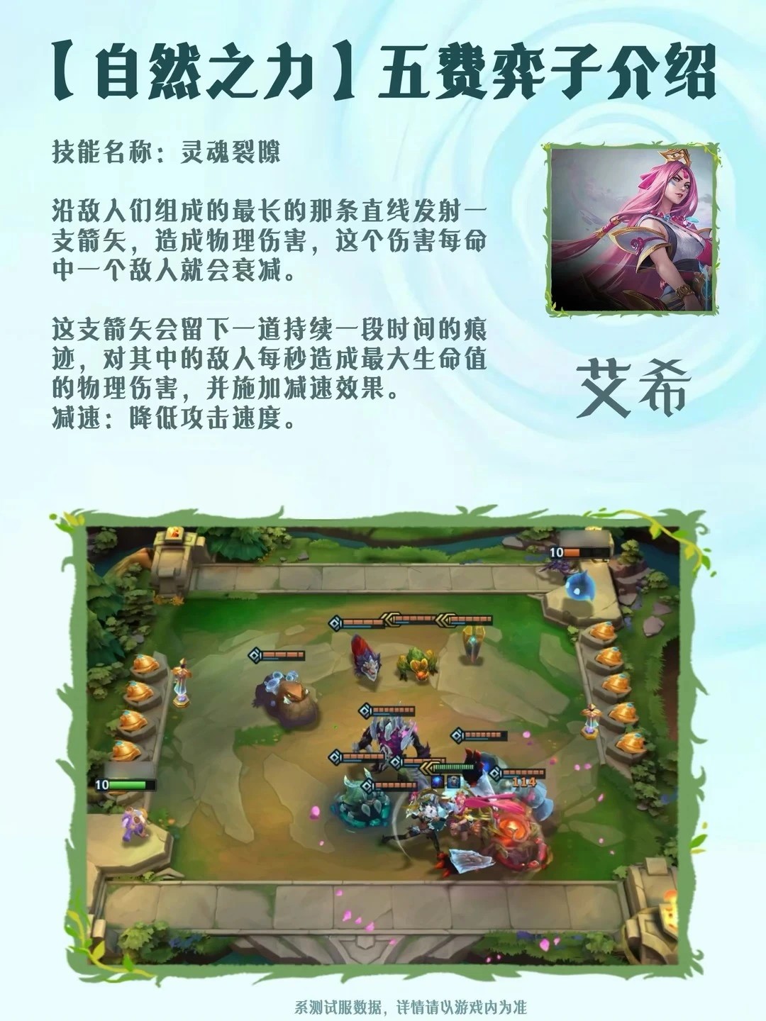 TFT云顶之弈国际服安卓手机版下载