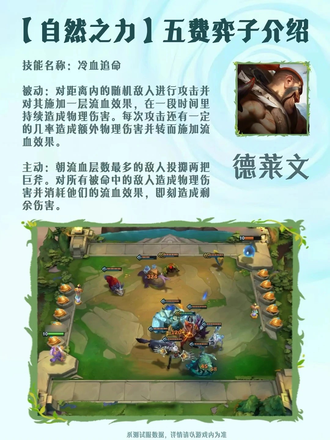 TFT云顶之弈国际服安卓手机版下载