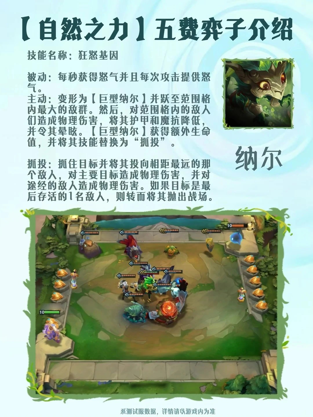 TFT云顶之弈国际服安卓手机版下载