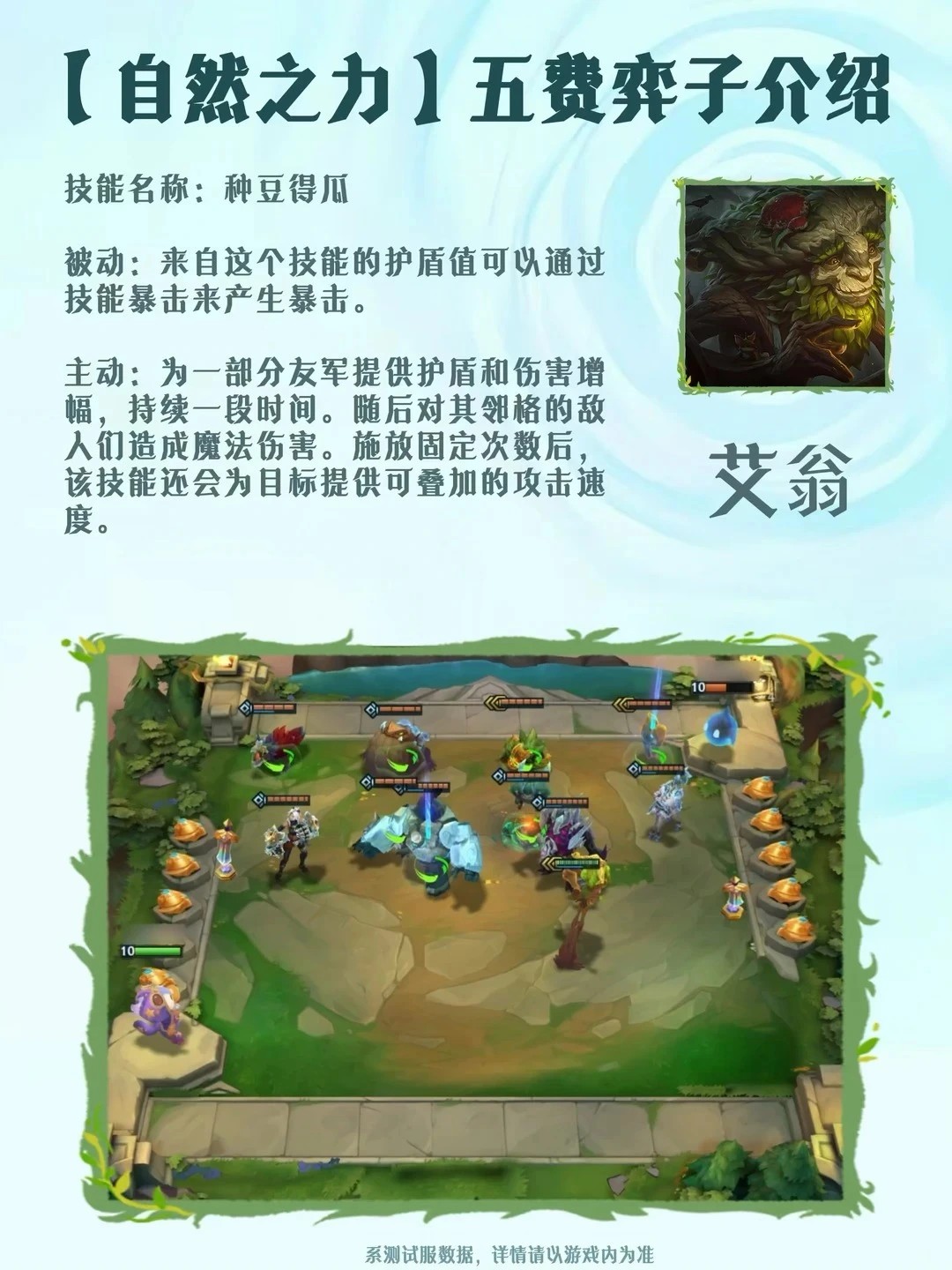 TFT云顶之弈国际服安卓手机版下载