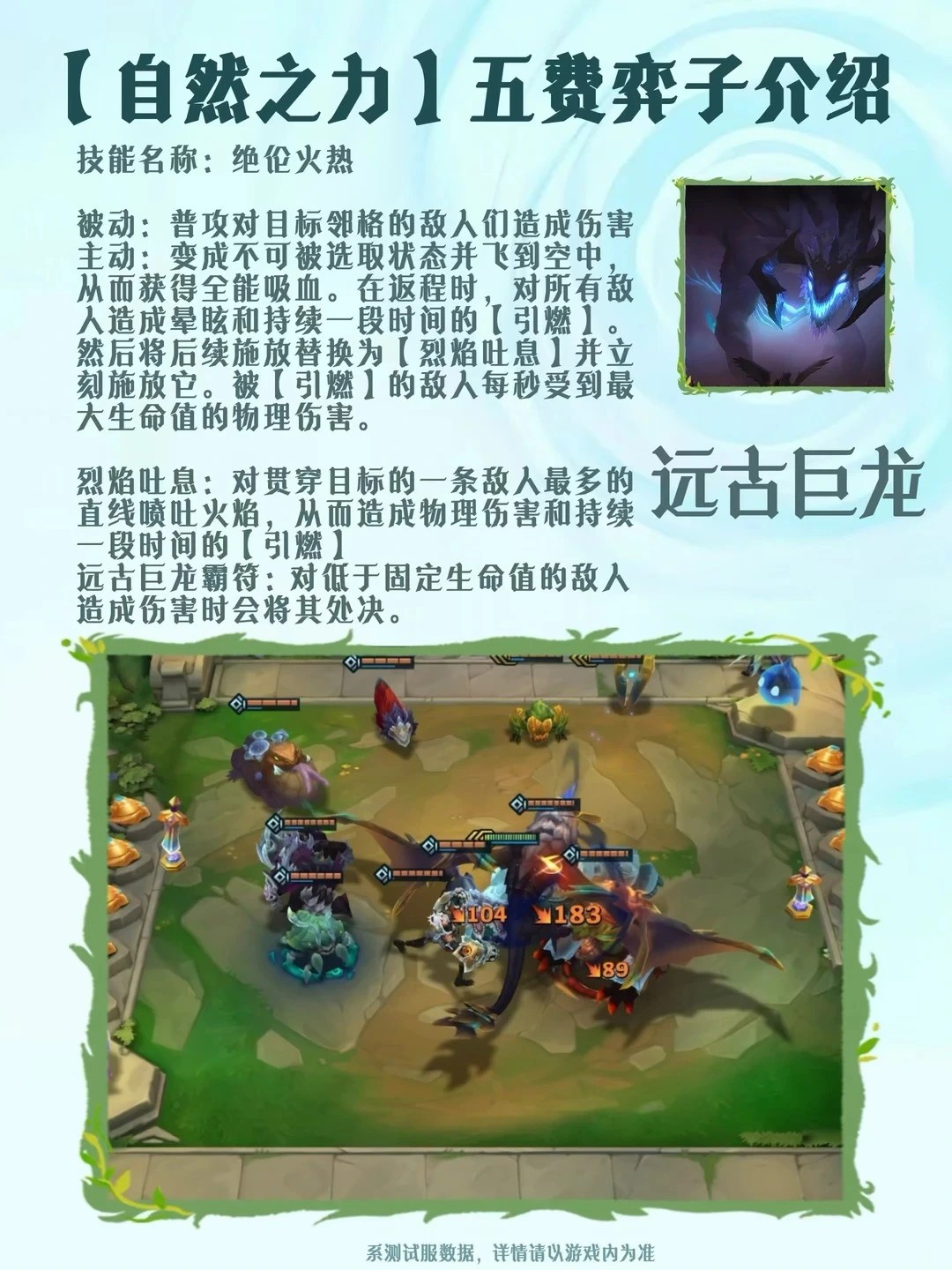 TFT云顶之弈国际服安卓手机版下载