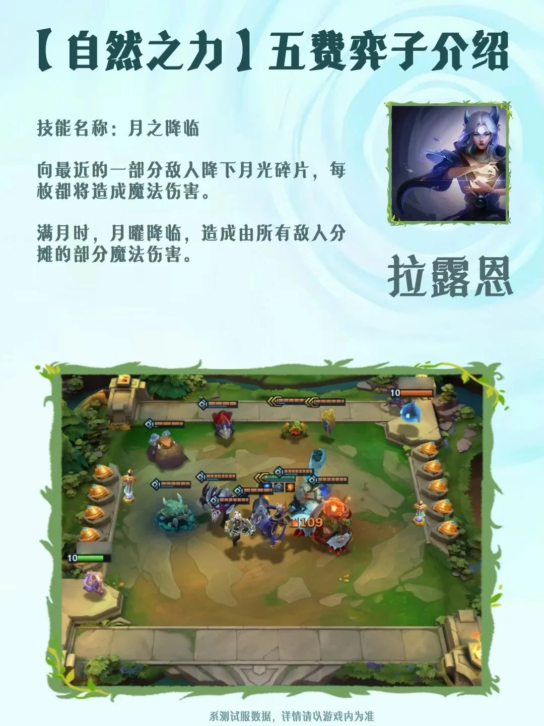 TFT云顶之弈国际服安卓手机版下载