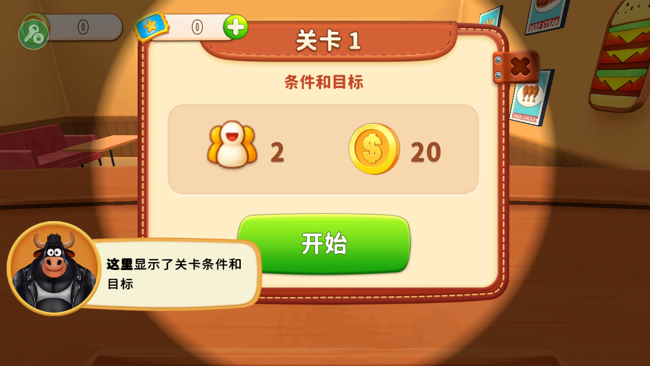 烹饪冲突中文版下载无广告安装
