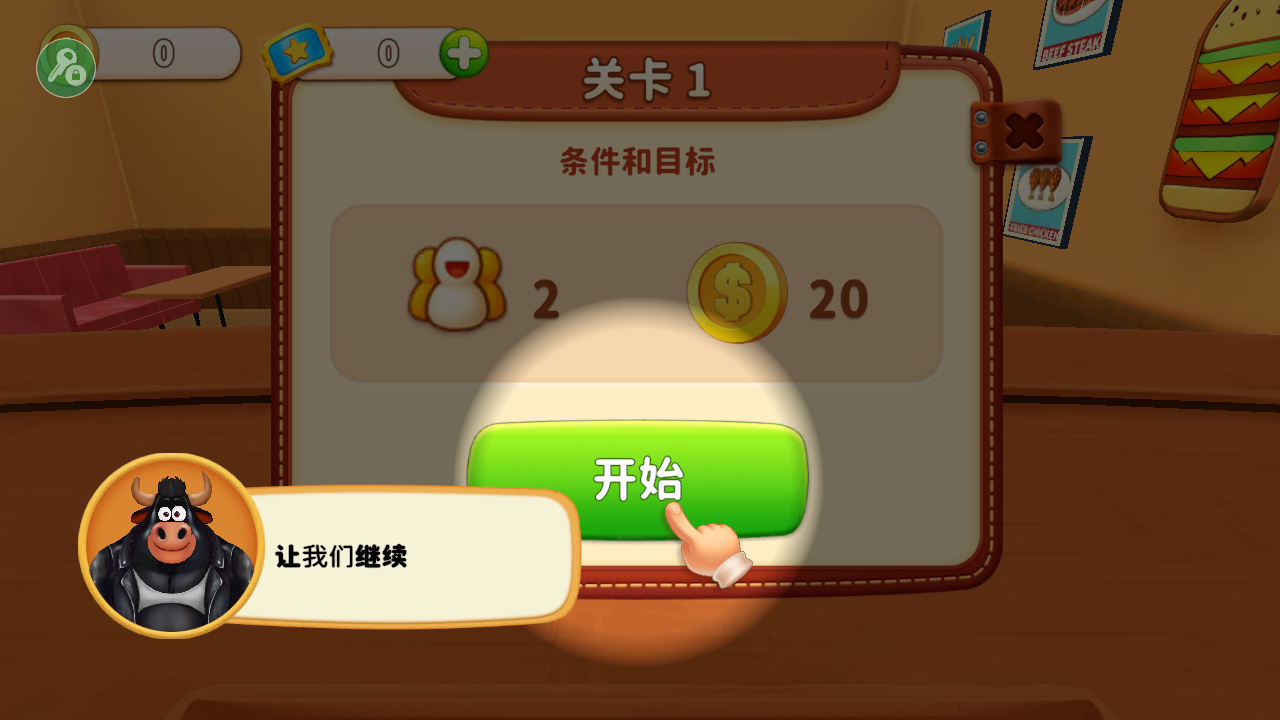 烹饪冲突中文版下载无广告安装