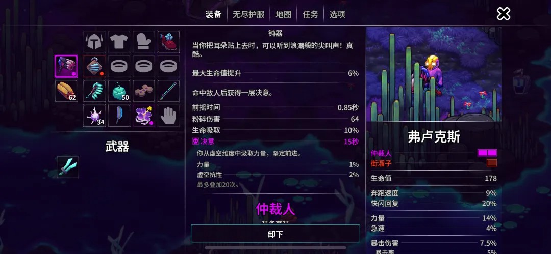 崩溃大陆2内置mod菜单