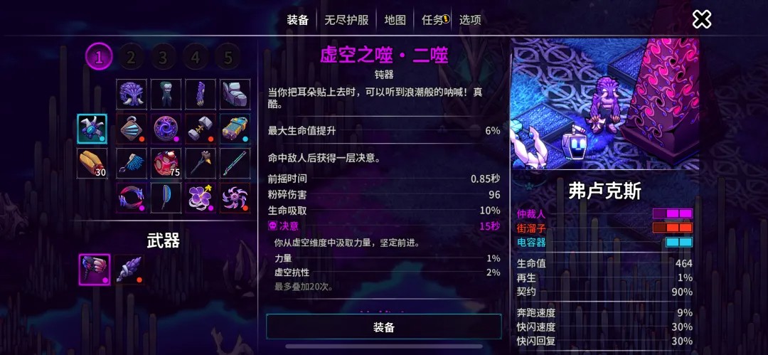 崩溃大陆2内置mod菜单