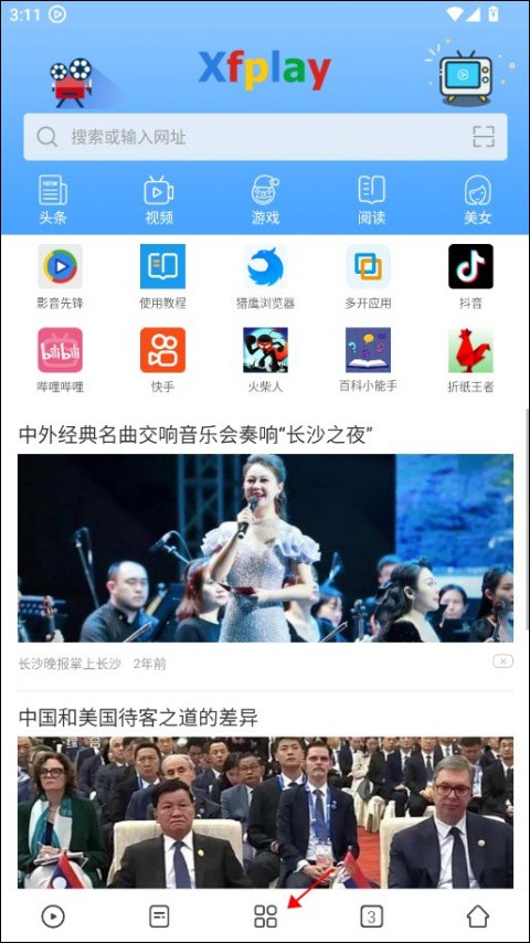 xfplay播放器旧版本