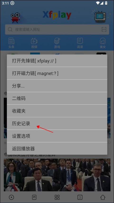 xfplay播放器旧版本