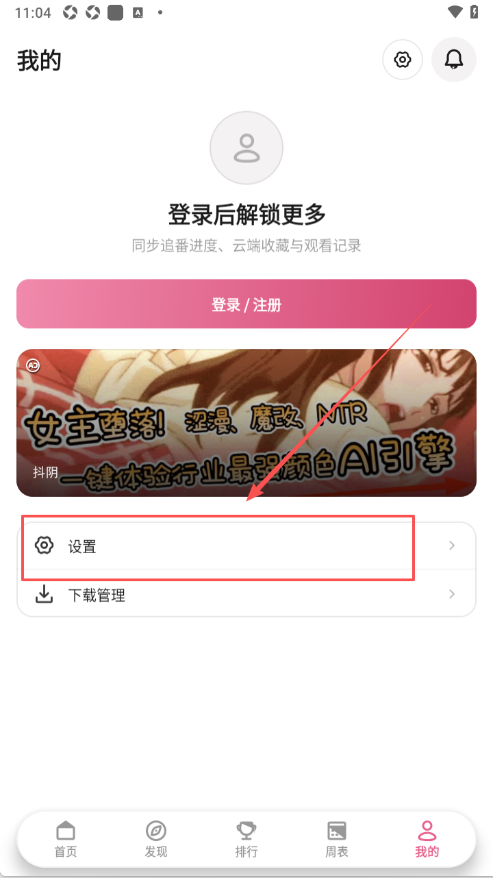 稀饭动漫2026最新版