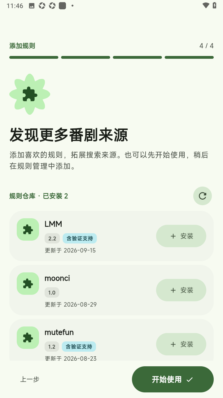 kazumi动漫app正版下载
