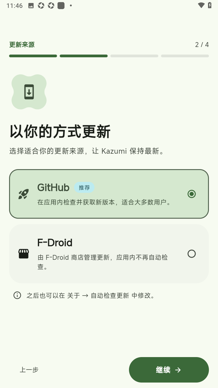 kazumi动漫app正版下载