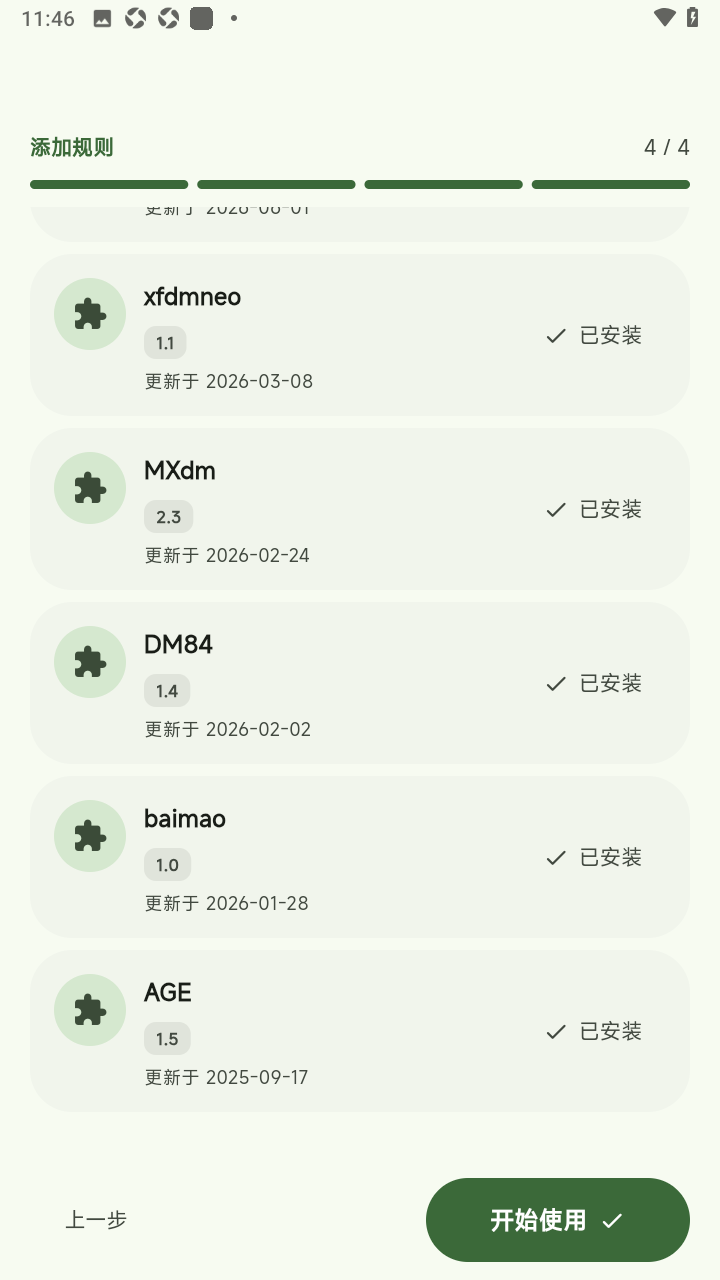 kazumi动漫app正版下载