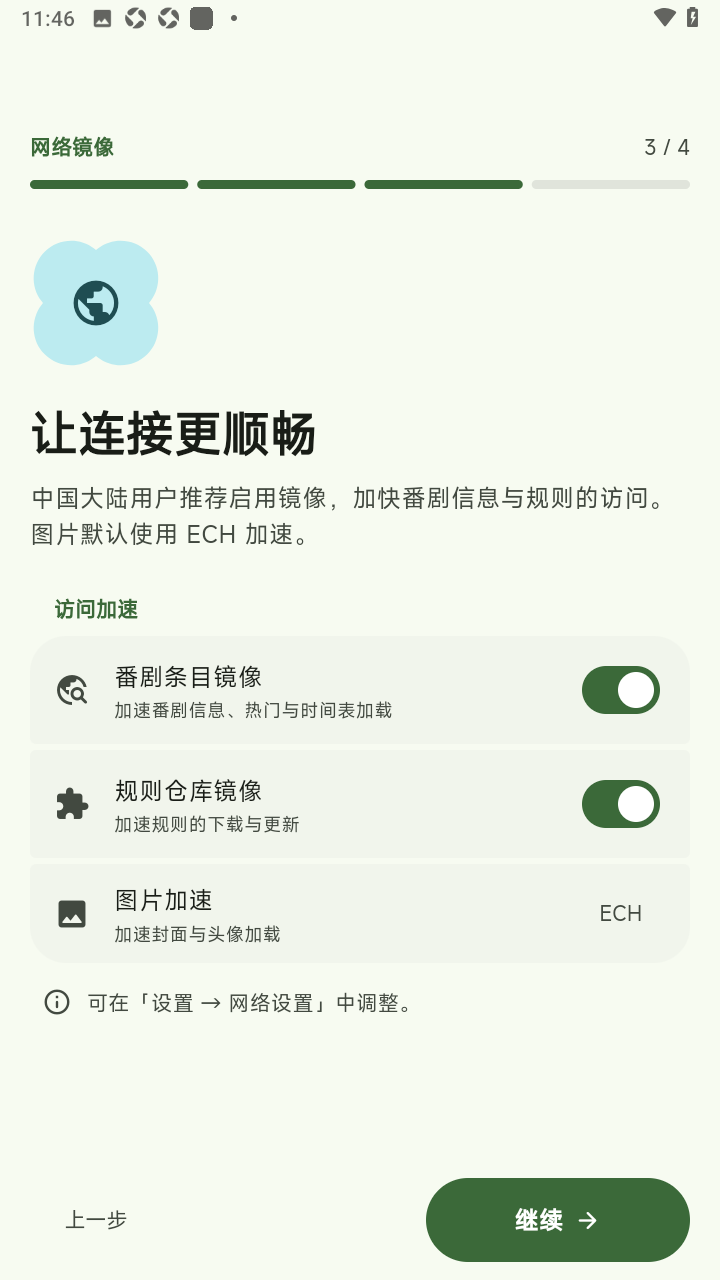 kazumi动漫app正版下载