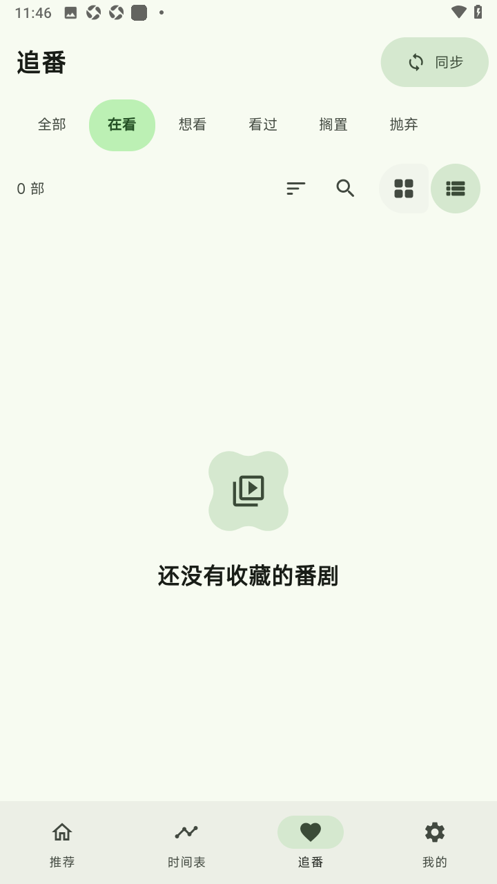 kazumi动漫app正版下载