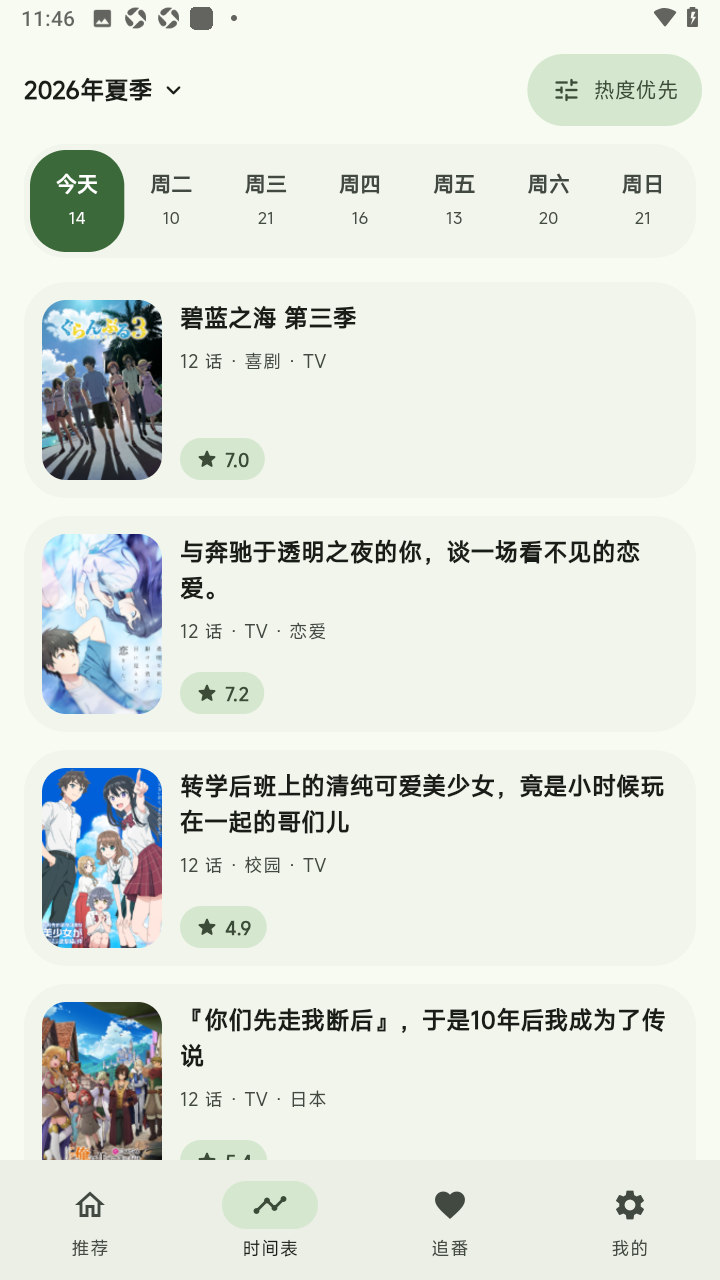 kazumi动漫app正版下载