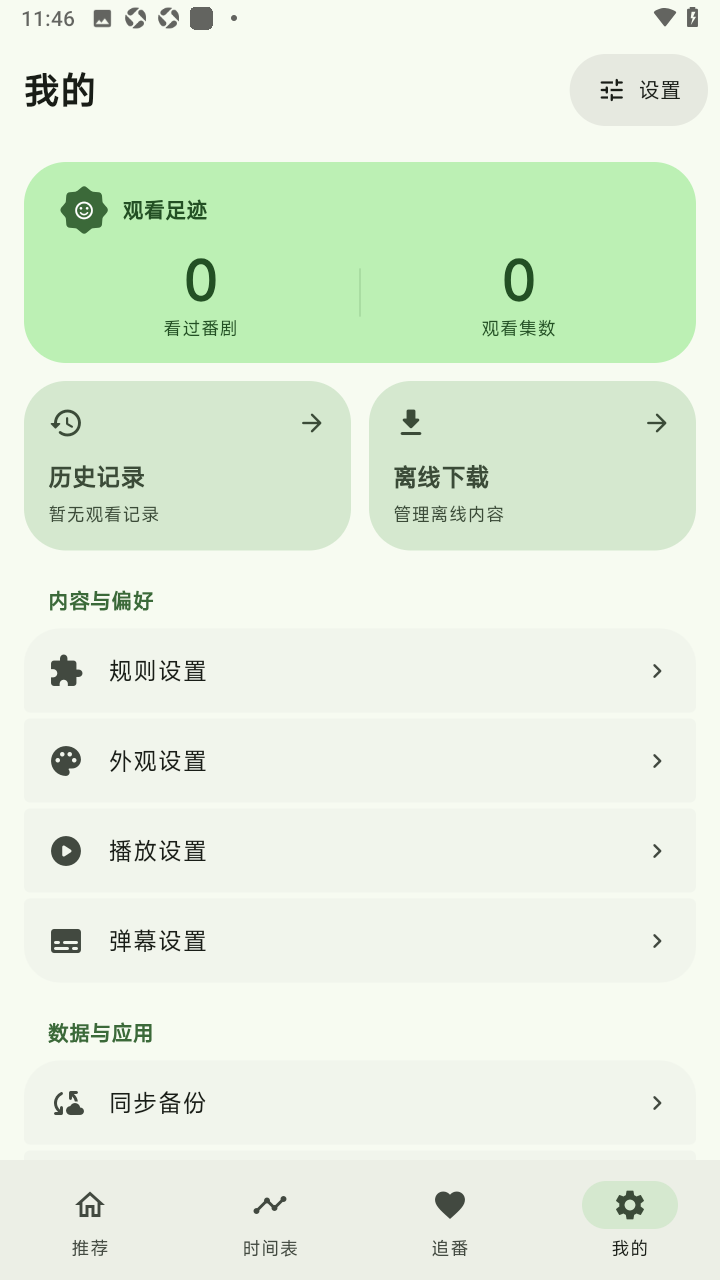 kazumi动漫app正版下载
