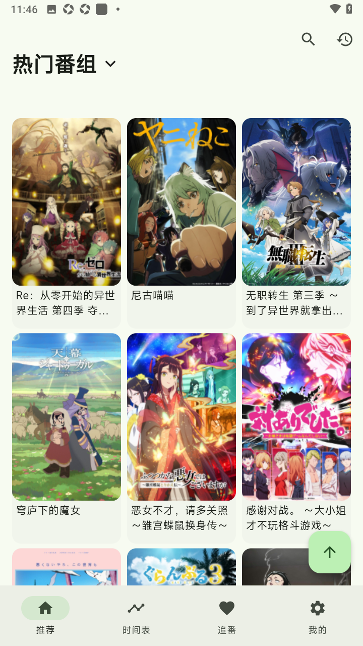 kazumi动漫app正版下载