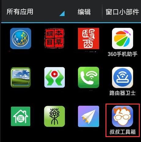 移动叔叔root工具手机版下载