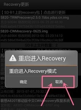 移动叔叔root工具手机版下载