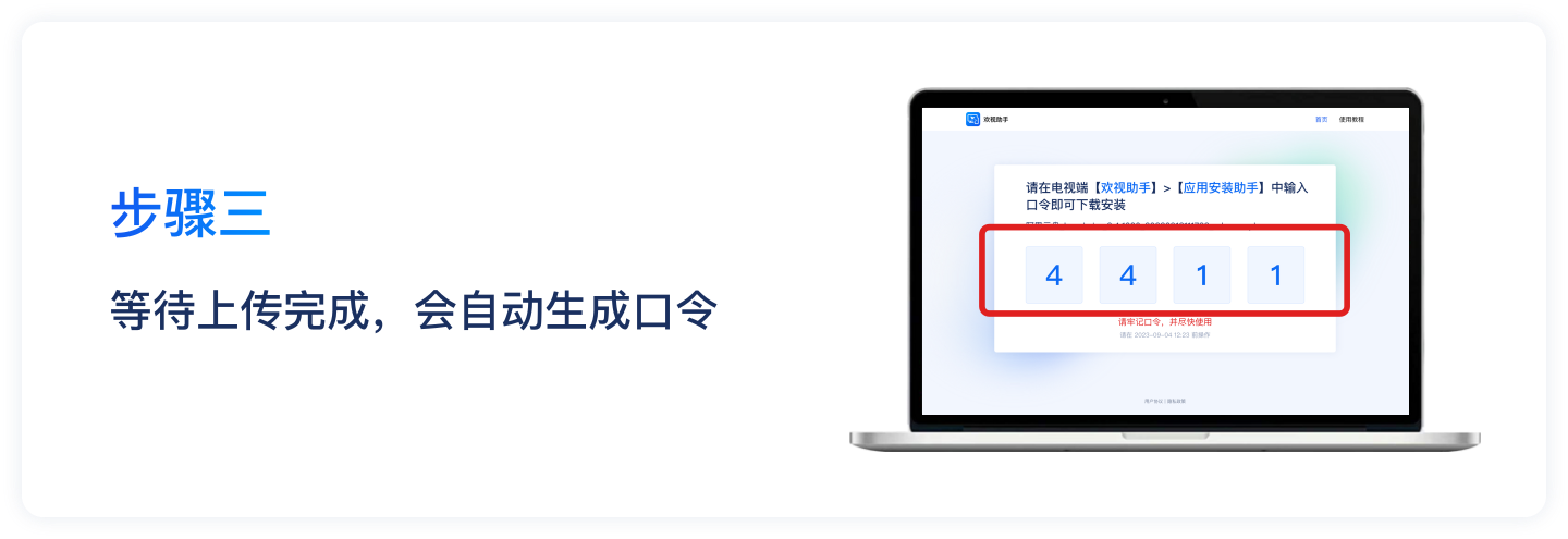 欢视助手电视版app下载最新版本