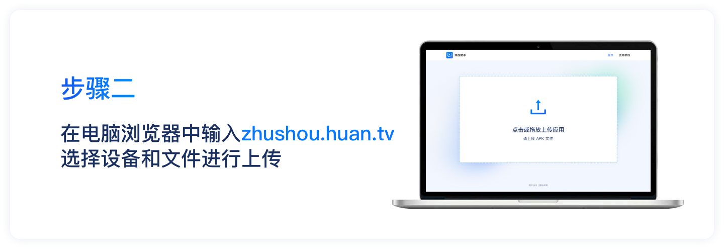 欢视助手电视版app下载最新版本