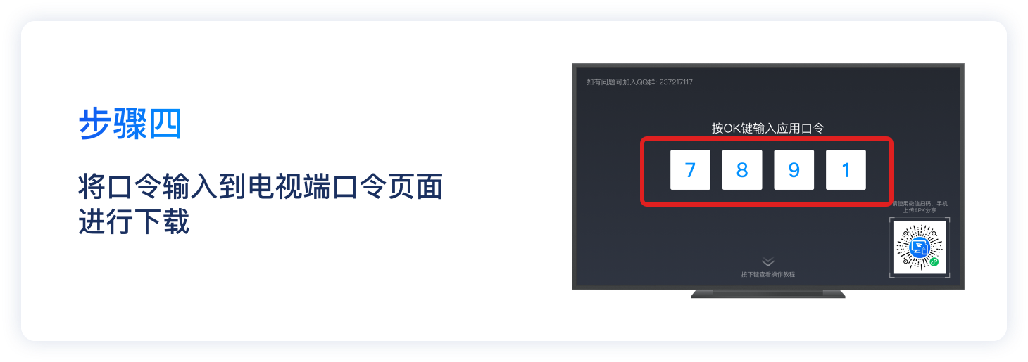 欢视助手电视版app下载最新版本
