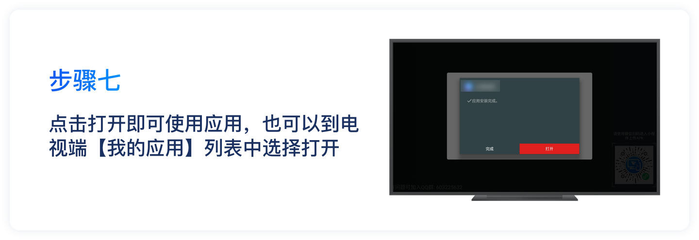 欢视助手电视版app下载最新版本