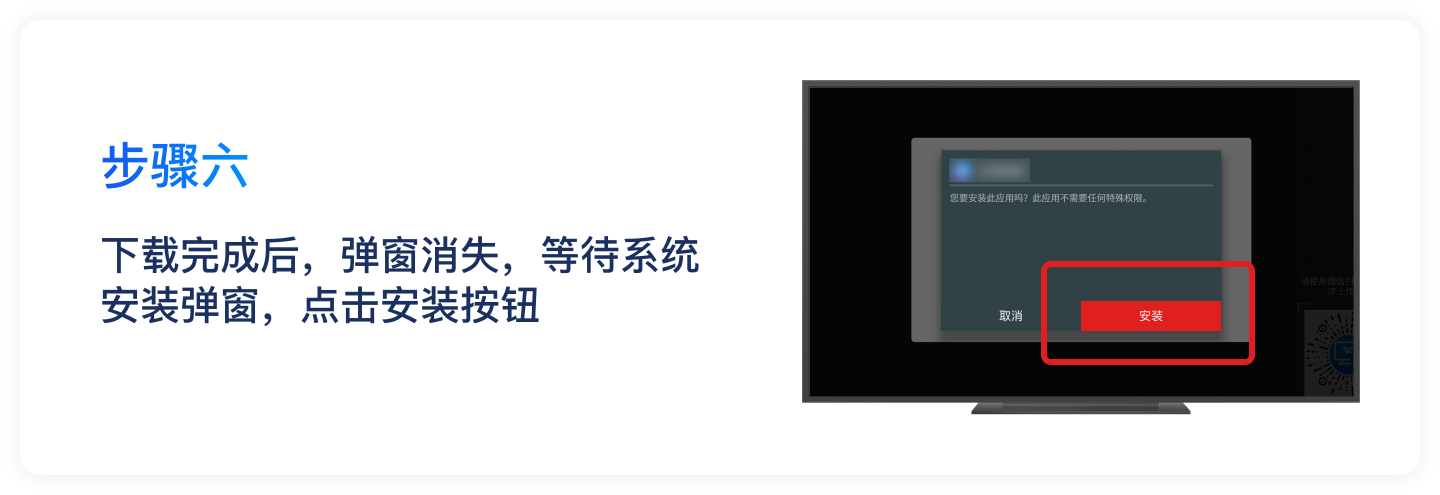 欢视助手电视版app下载最新版本
