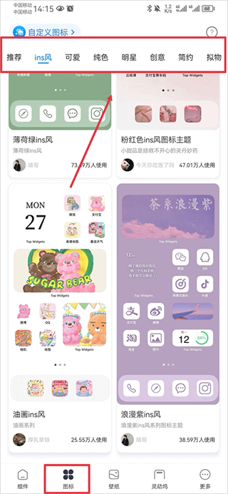 Topwidgets万能小组件安卓版免费下载
