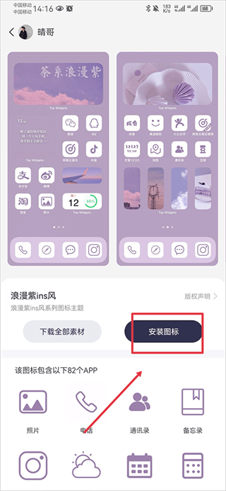 Topwidgets万能小组件安卓版免费下载