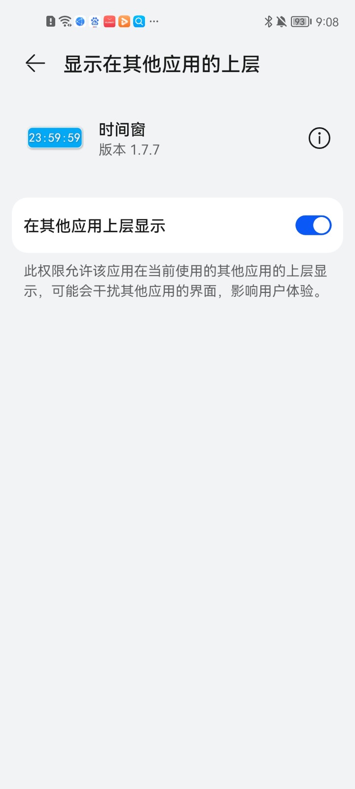 时间窗app下载年月日悬浮时间窗