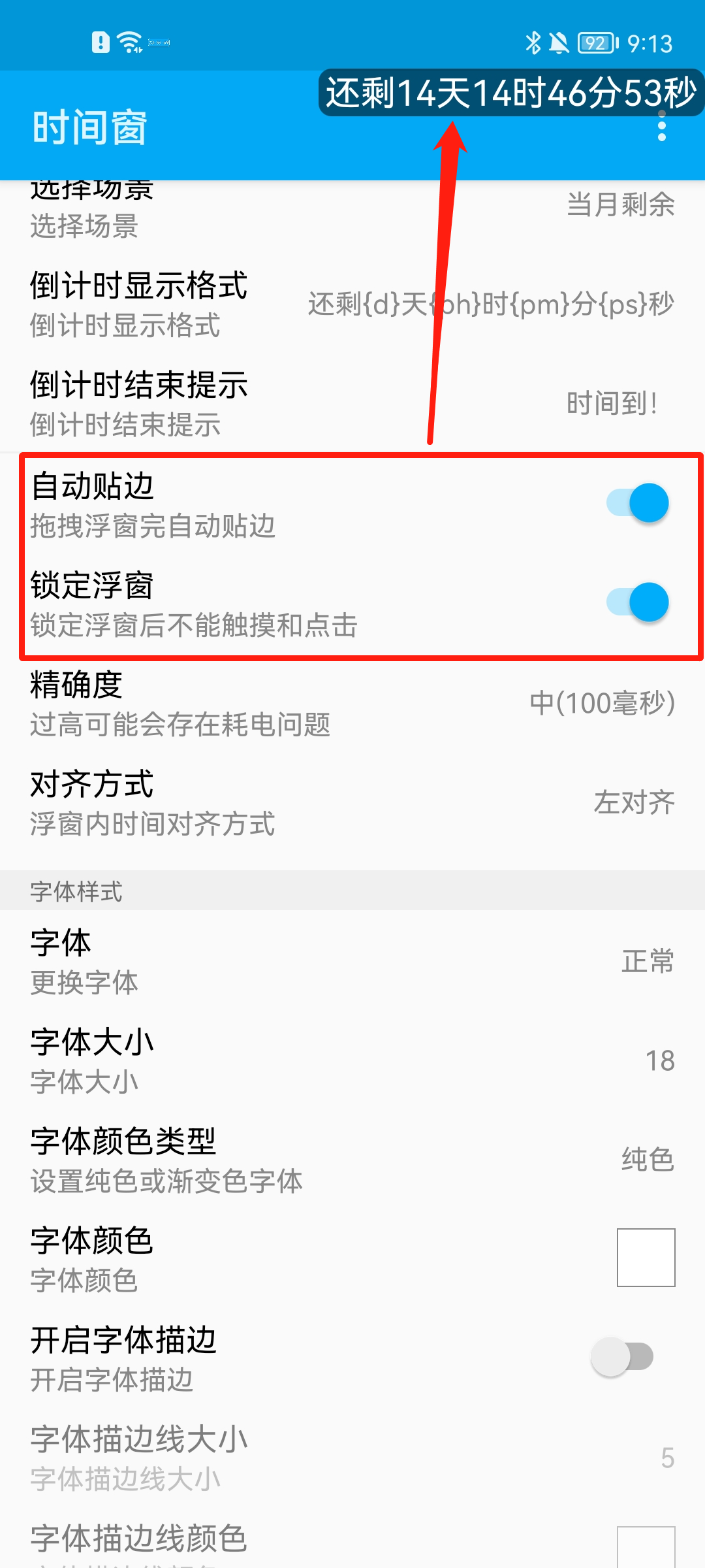 时间窗app下载年月日悬浮时间窗