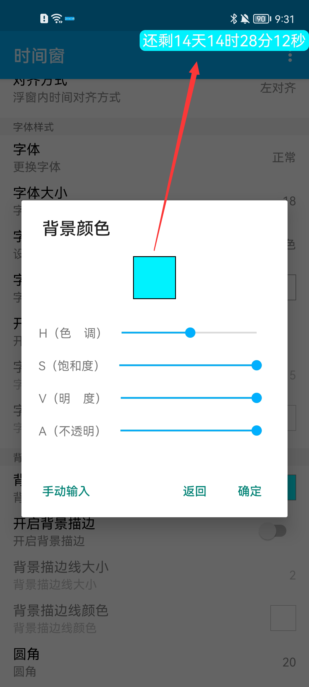 时间窗app下载年月日悬浮时间窗