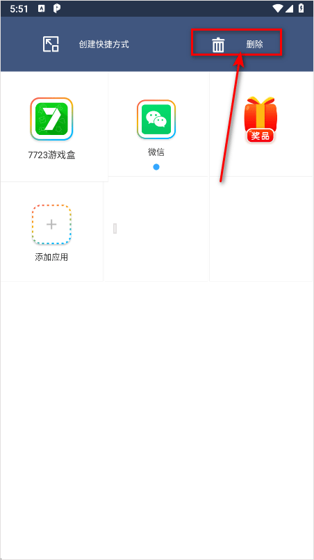 平行空间免root安卓版官方下载