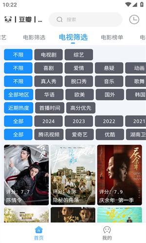 闪电侠无广告安卓版下载安装4
