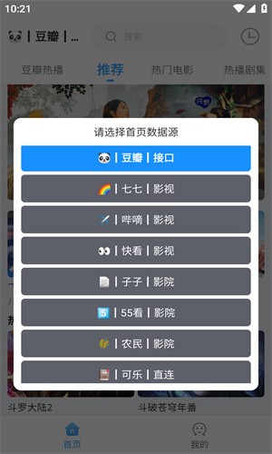 闪电侠无广告安卓版下载安装