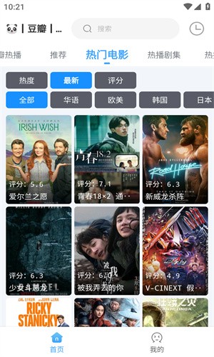闪电侠无广告安卓版下载安装3