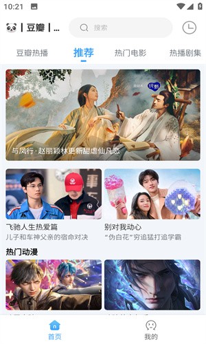 闪电侠无广告安卓版下载安装2